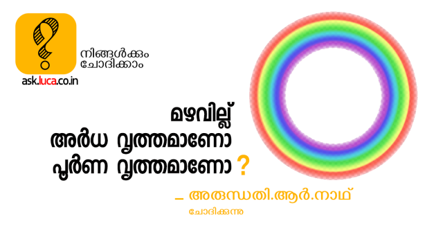 circular-rainbow
